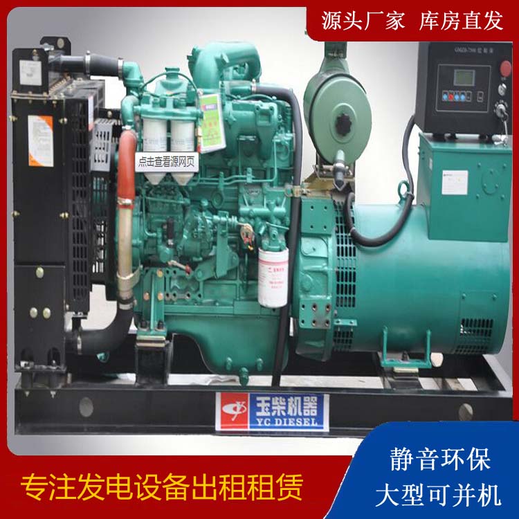 迁西出租发电机 柴油发电机组安全使用注意事项